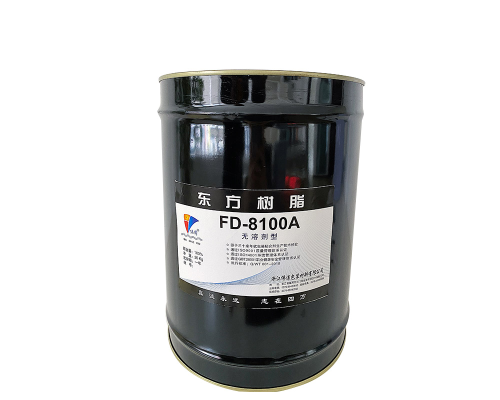 FD-8100A/B无溶剂型聚気酯粘合剂